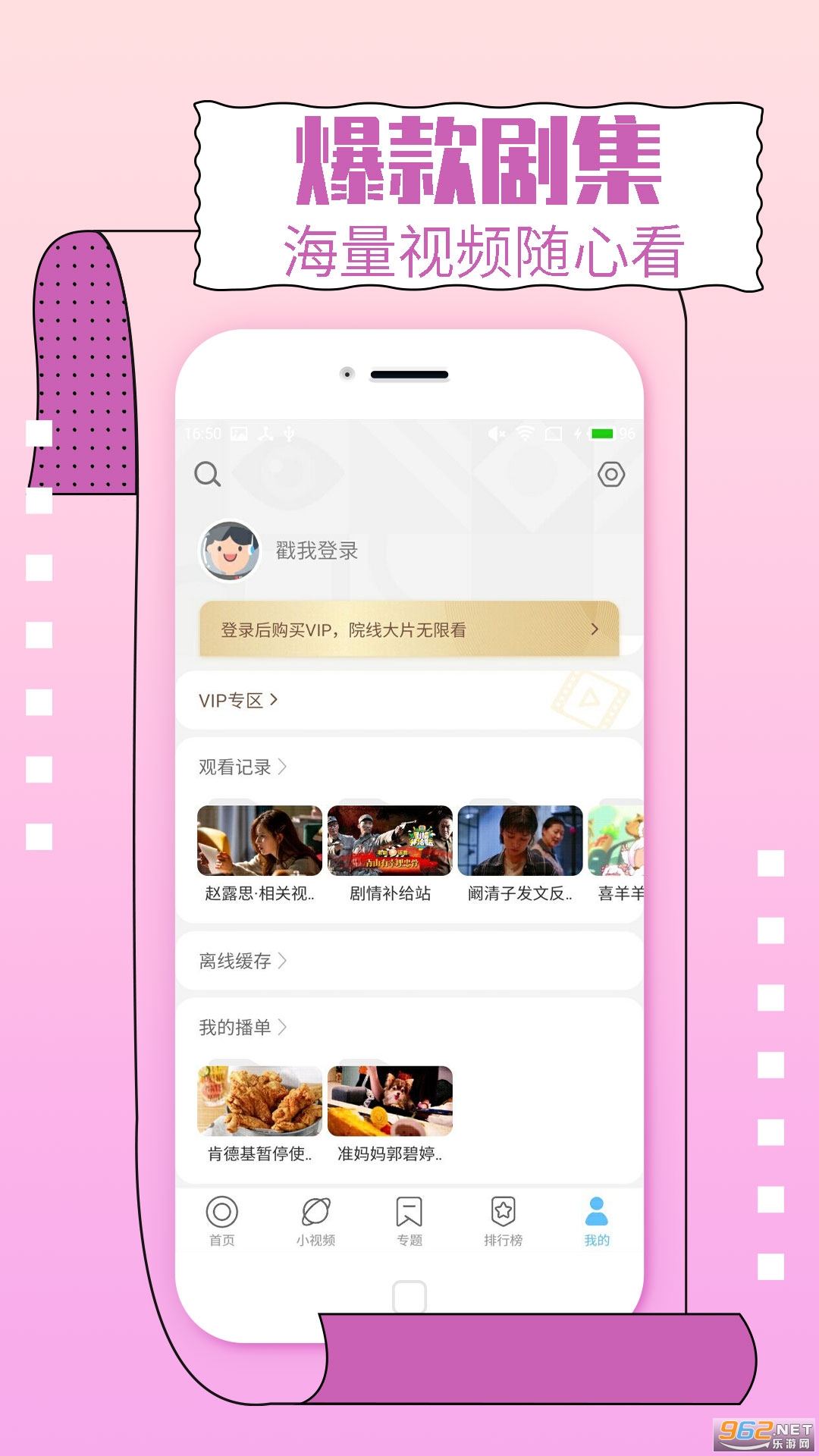 影视大全纯净版免费追剧appv2.5.6 无广告版截图3