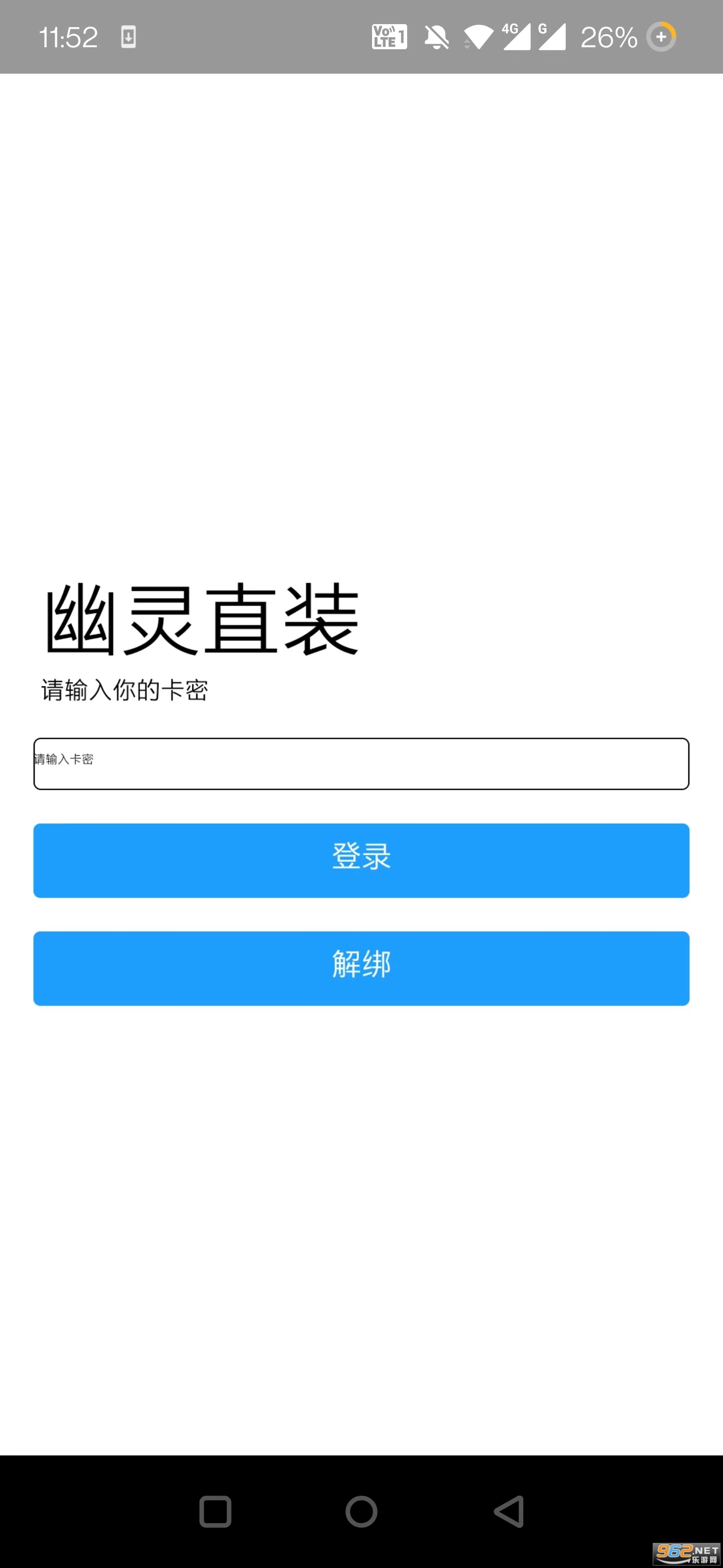 幽灵直装破解版王者荣耀版截图2