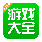 四三九九4399小游戏app