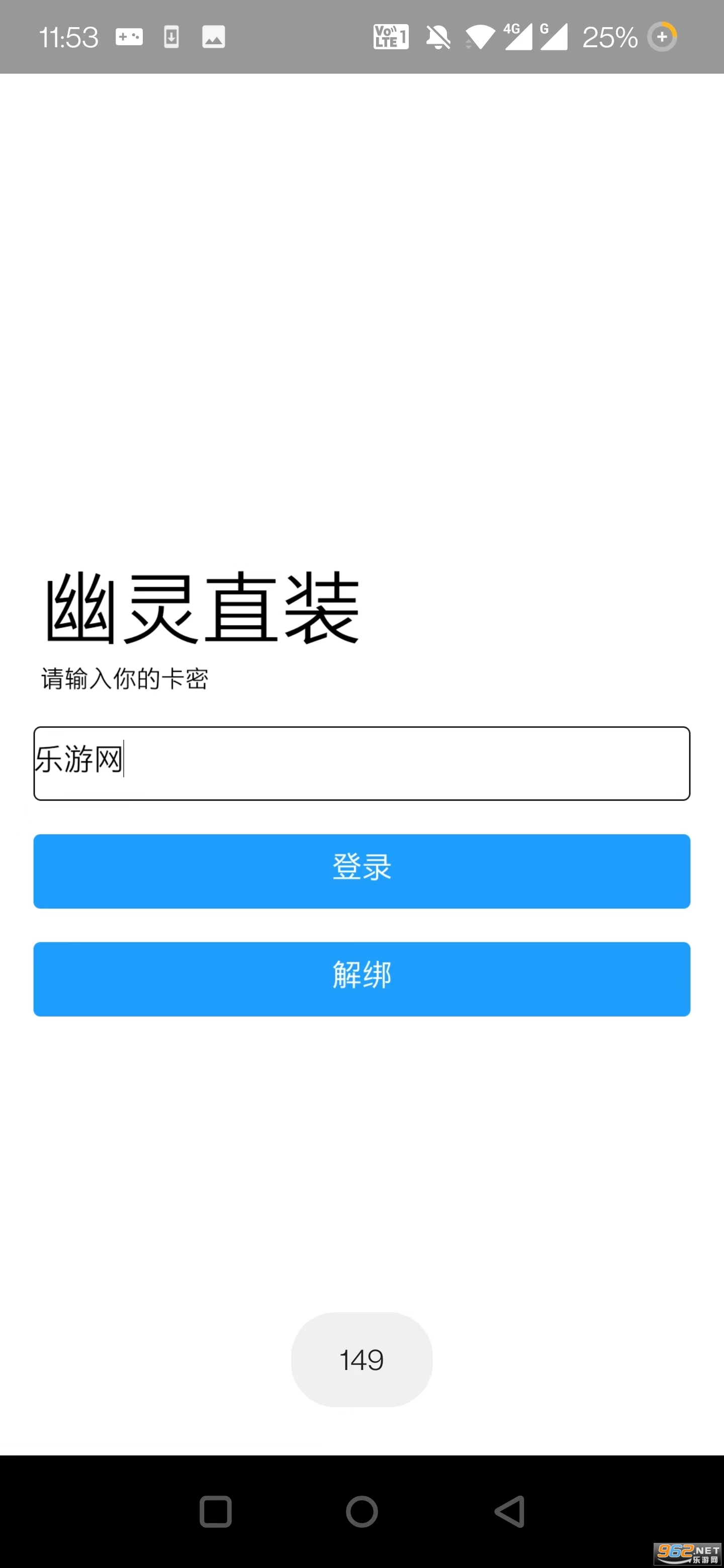 幽灵直装破解版王者荣耀版截图3