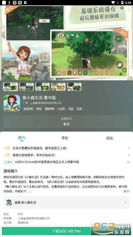 四三九九4399小游戏appv9.0.1.38 最新版截图0
