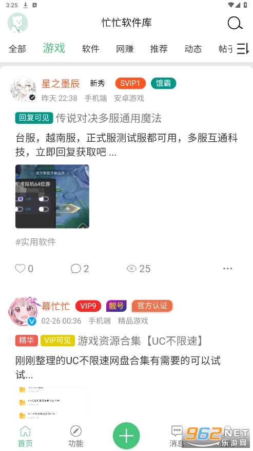 忙忙软件库appv3.0.0 安卓版截图2