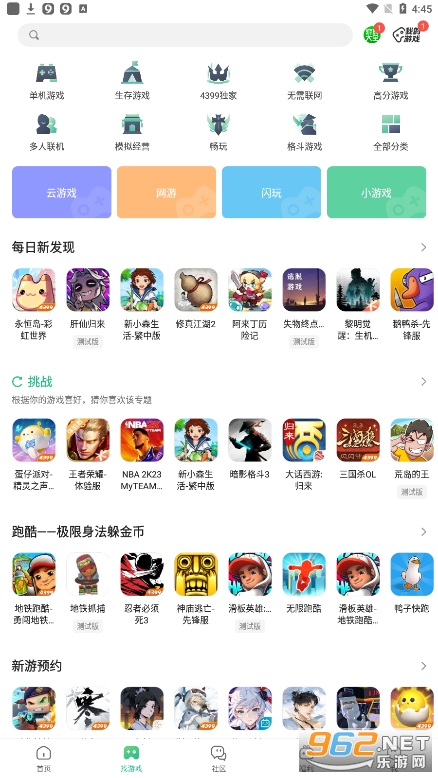 四三九九4399小游戏appv9.0.1.38 最新版截图3