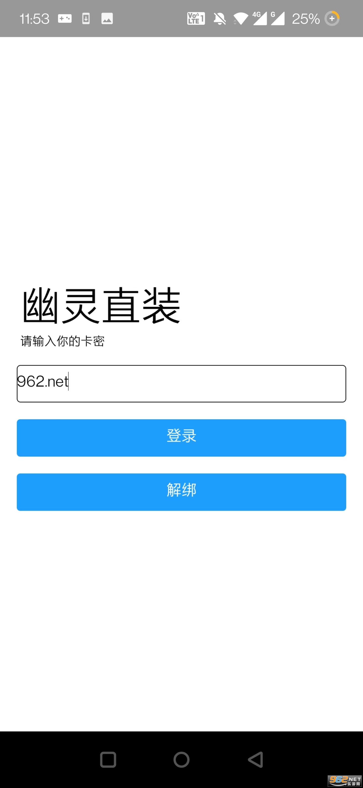 幽灵直装破解版王者荣耀版截图0