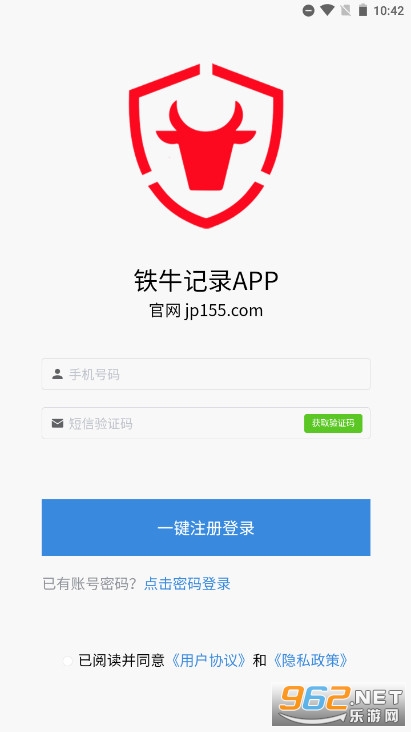 铁牛通话记录生成器破解版v6.8.0.0 安卓版截图2