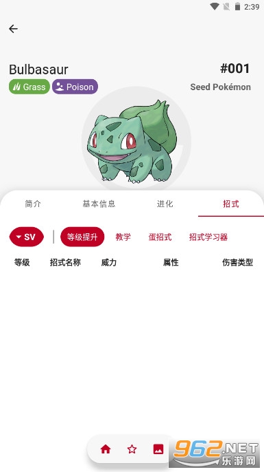 prodex宝可梦安卓版v2.2.2312241229 进阶版截图6