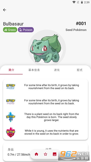 prodex宝可梦安卓版v2.2.2312241229 进阶版截图3