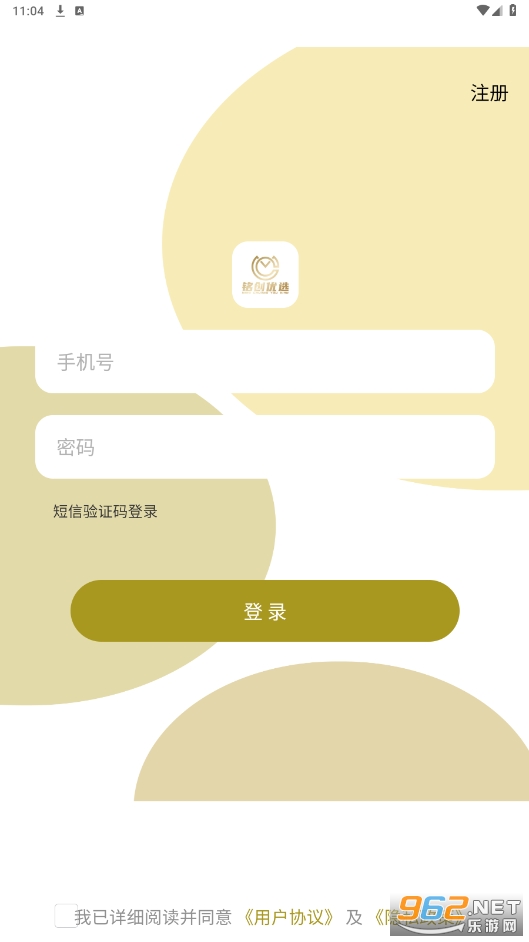 铭创优选安卓版v3.0.1 最新版截图3