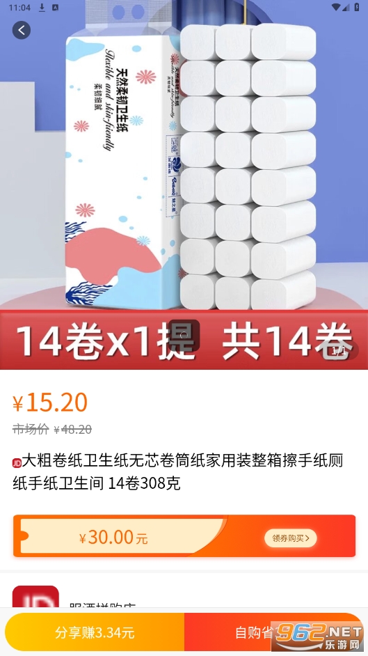 铭创优选安卓版v3.0.1 最新版截图1