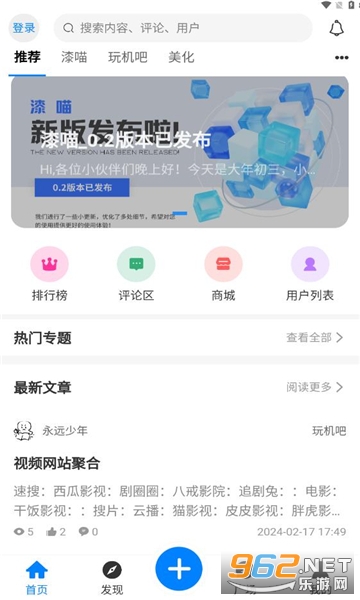 漆喵appv0.2 最新版截图3