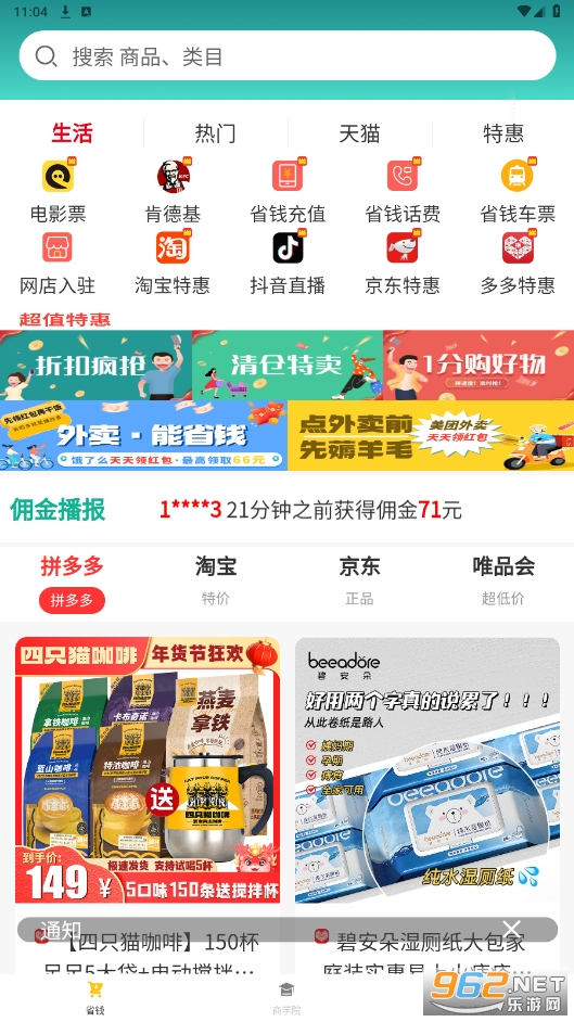 铭创优选安卓版v3.0.1 最新版截图4