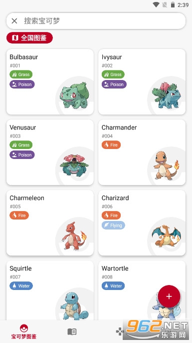 prodex宝可梦安卓版v2.2.2312241229 进阶版截图0