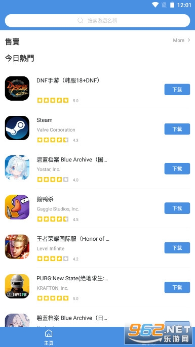 Games Today官方安卓手机版v5.32.42 安卓版截图0