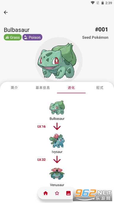 prodex宝可梦安卓版v2.2.2312241229 进阶版截图5