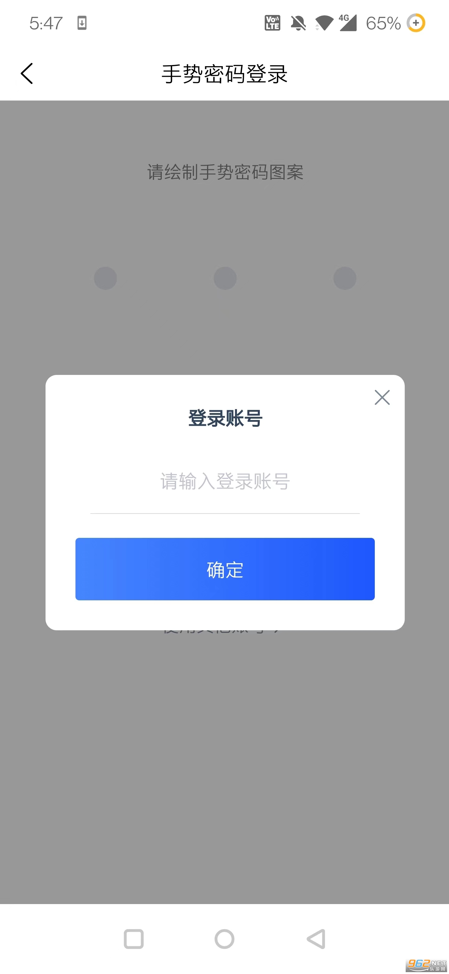 学有优教全国中小学管理服务平台客户端v1.9.7 安卓版截图0