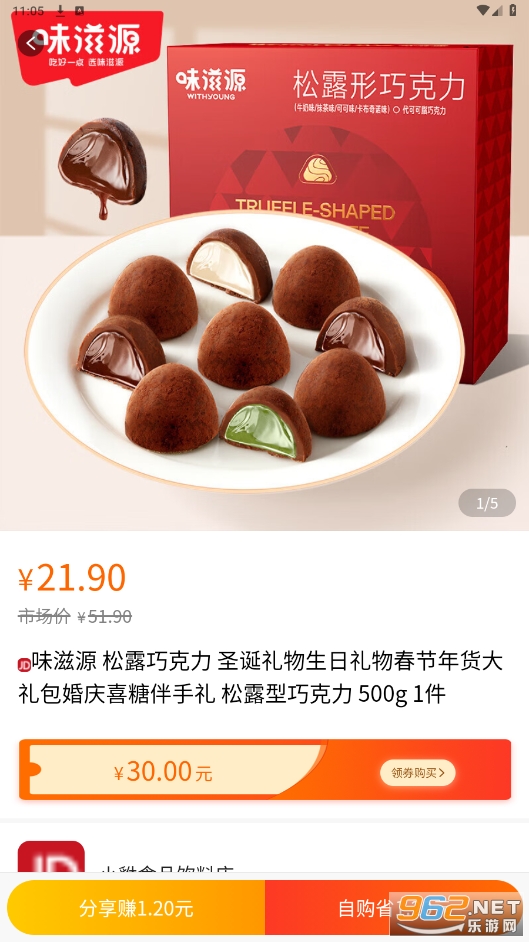 铭创优选安卓版v3.0.1 最新版截图0