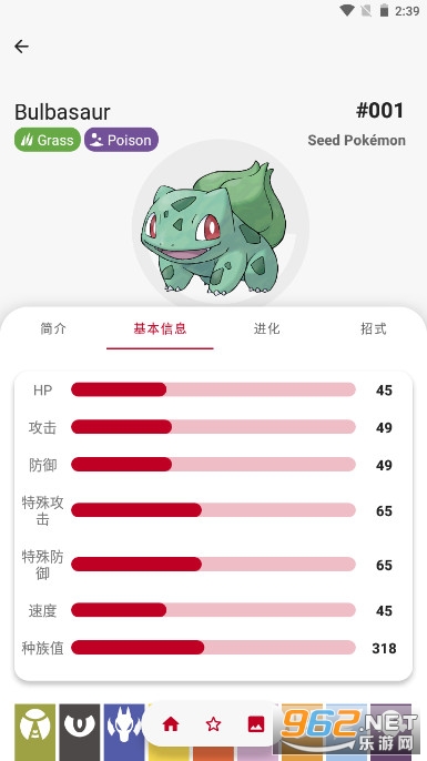 prodex宝可梦安卓版v2.2.2312241229 进阶版截图4