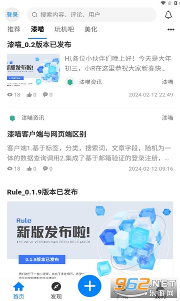 漆喵appv0.2 最新版截图1