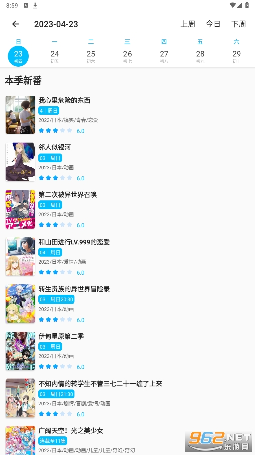 z动漫官方正版v2.3.5 安卓版截图0