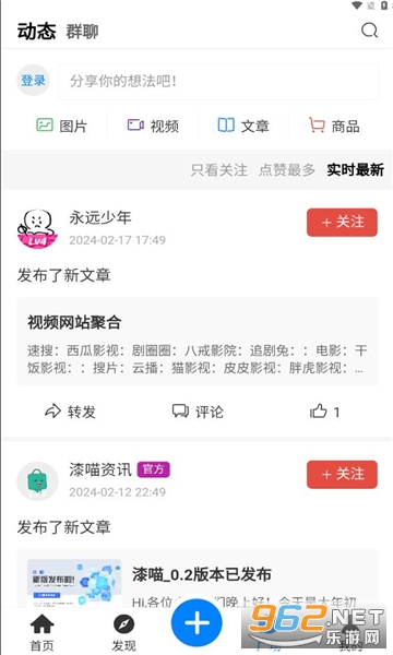 漆喵appv0.2 最新版截图0