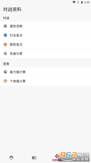 prodex宝可梦安卓版v2.2.2312241229 进阶版截图2