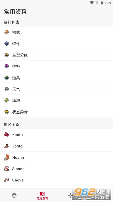 prodex宝可梦安卓版v2.2.2312241229 进阶版截图1