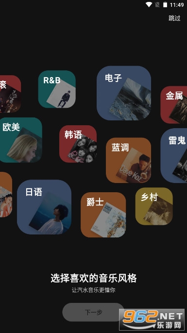 抖音汽水音乐APP最新版v16.3.0 官方版截图1