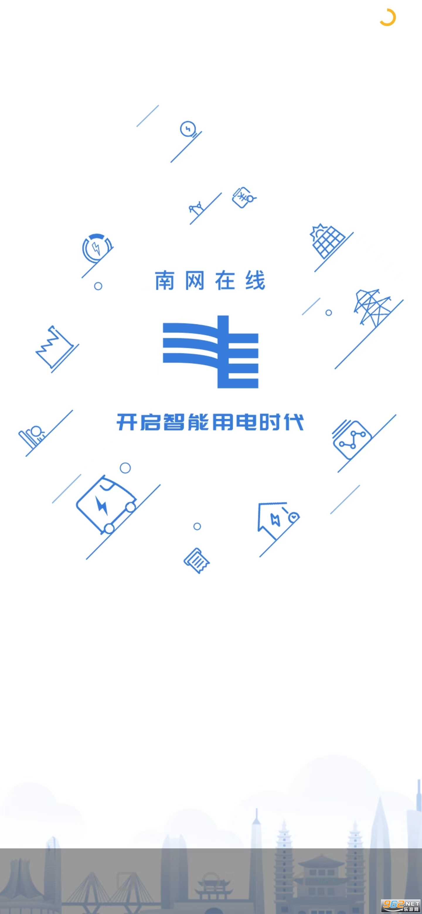 南网在线app安卓版 v4.3.135截图1