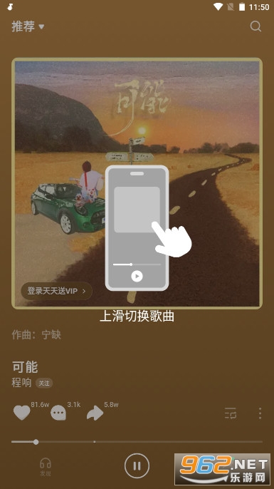抖音汽水音乐APP最新版v16.3.0 官方版截图0