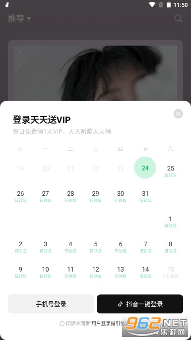 抖音汽水音乐APP最新版v16.3.0 官方版截图2