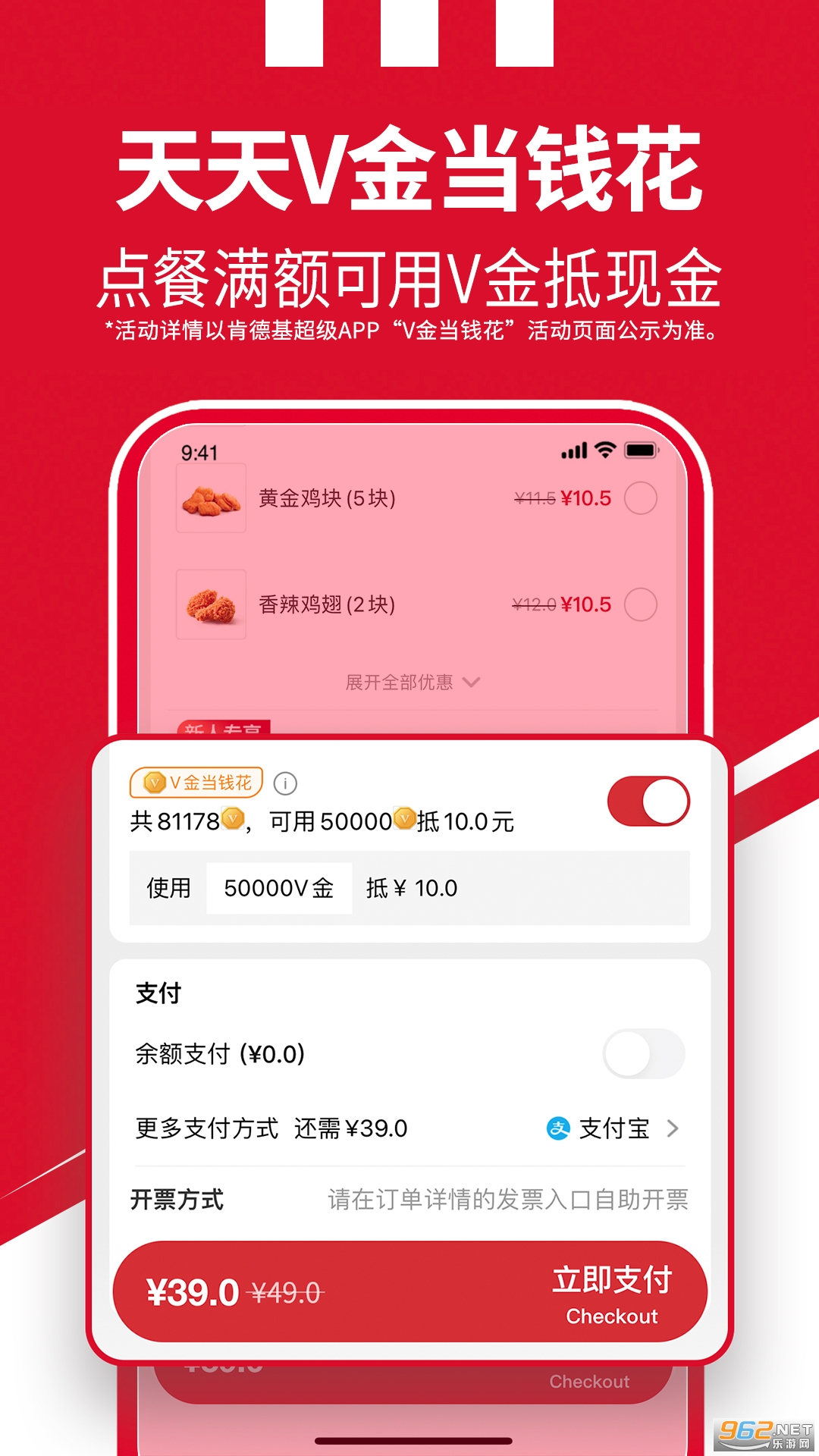 肯德基appv6.26.0 最新版截图0