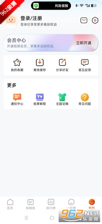 番喜视频追剧app官方最新版本v1.7.7 去广告纯净版截图1