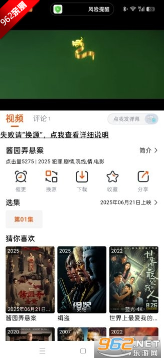 番喜视频追剧app官方最新版本v1.7.7 去广告纯净版截图4