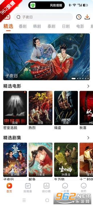 番喜视频追剧app官方最新版本v1.7.7 去广告纯净版截图3