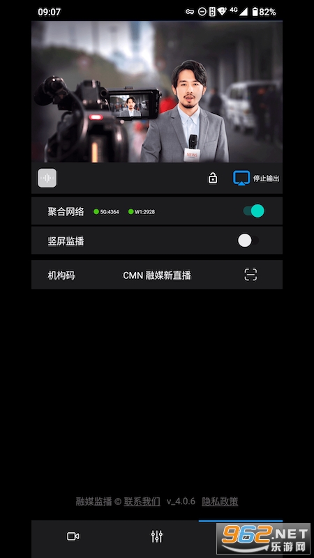 融媒监播appv4.0.6截图2