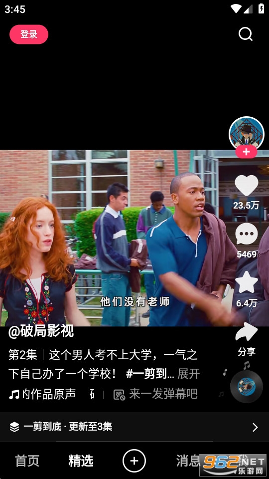 快手2025年最新版v13.8.10.44032 手机版截图2