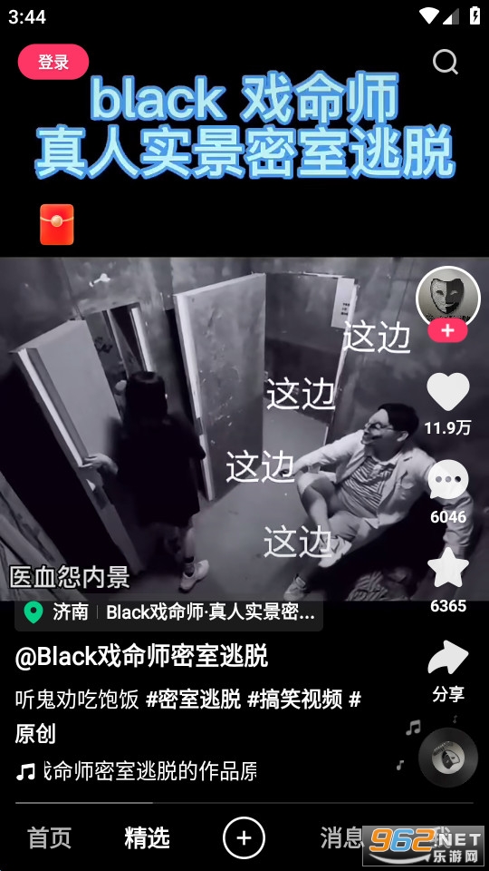 快手2025年最新版v13.8.10.44032 手机版截图1