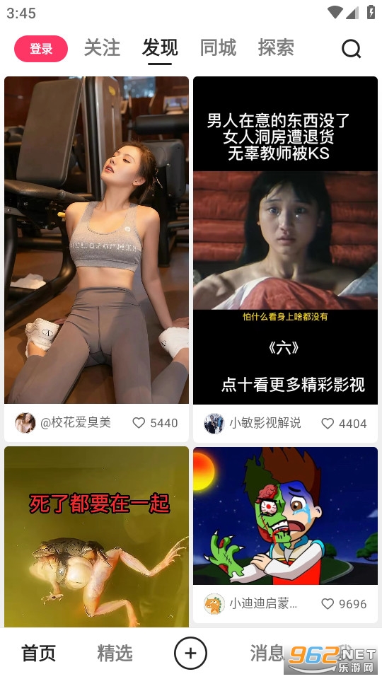 快手2025年最新版v13.8.10.44032 手机版截图4