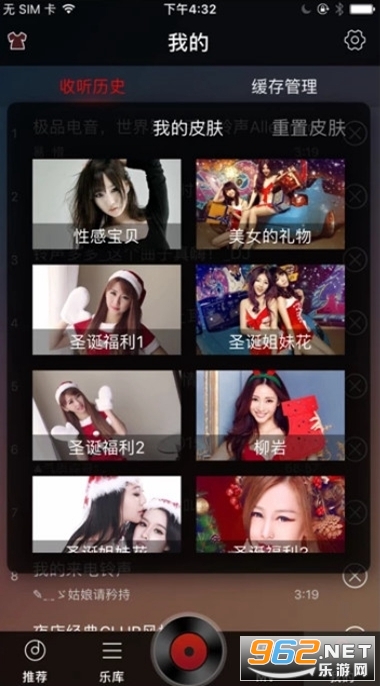 DJ多多极速版v1.8.4截图3