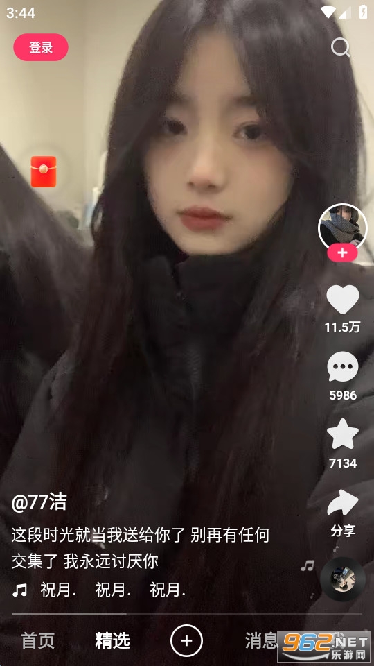 快手2025年最新版v13.8.10.44032 手机版截图3