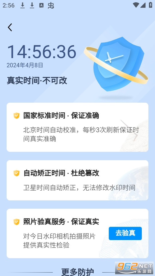 今日水印相机最新版本v3.0.285.6截图0