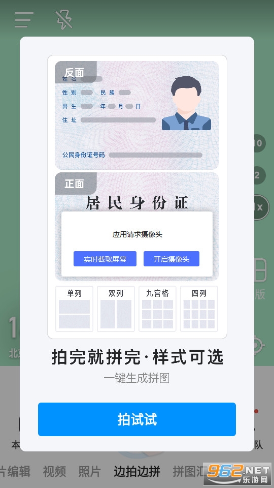 今日水印相机最新版本v3.0.285.6截图2
