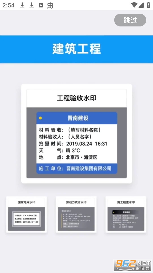 今日水印相机最新版本v3.0.285.6截图7