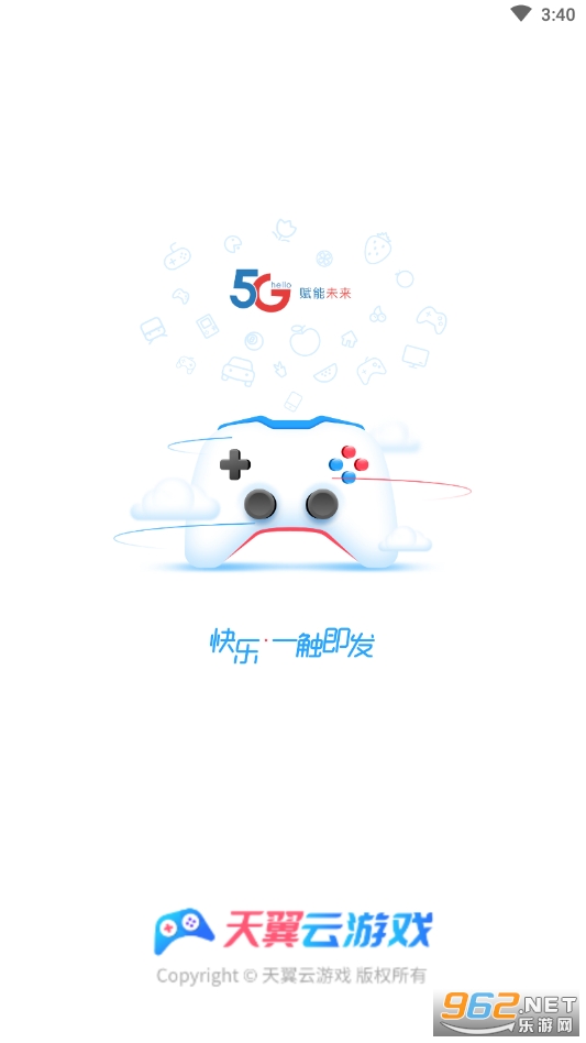 天翼云游戏appv5.0.5.05 官方最新版截图1