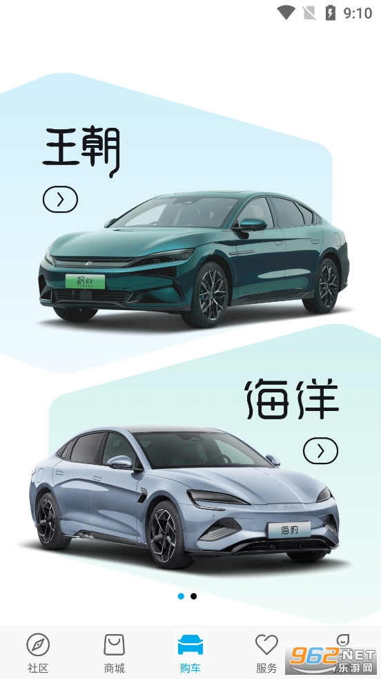 比亚迪汽车app官方版v9.5.2截图2