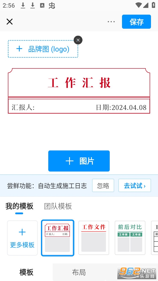 今日水印相机最新版本v3.0.285.6截图3
