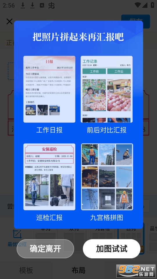 今日水印相机最新版本v3.0.285.6截图1