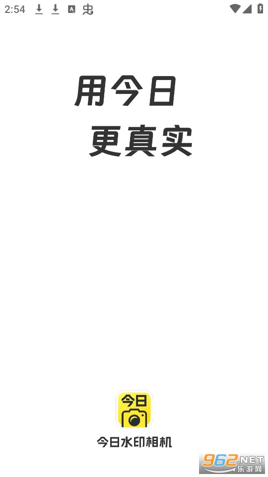 今日水印相机最新版本v3.0.285.6截图13