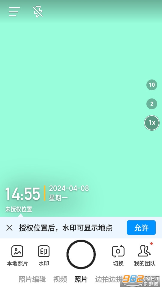 今日水印相机最新版本v3.0.285.6截图11