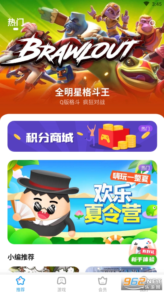 天翼云游戏appv5.0.5.05 官方最新版截图4